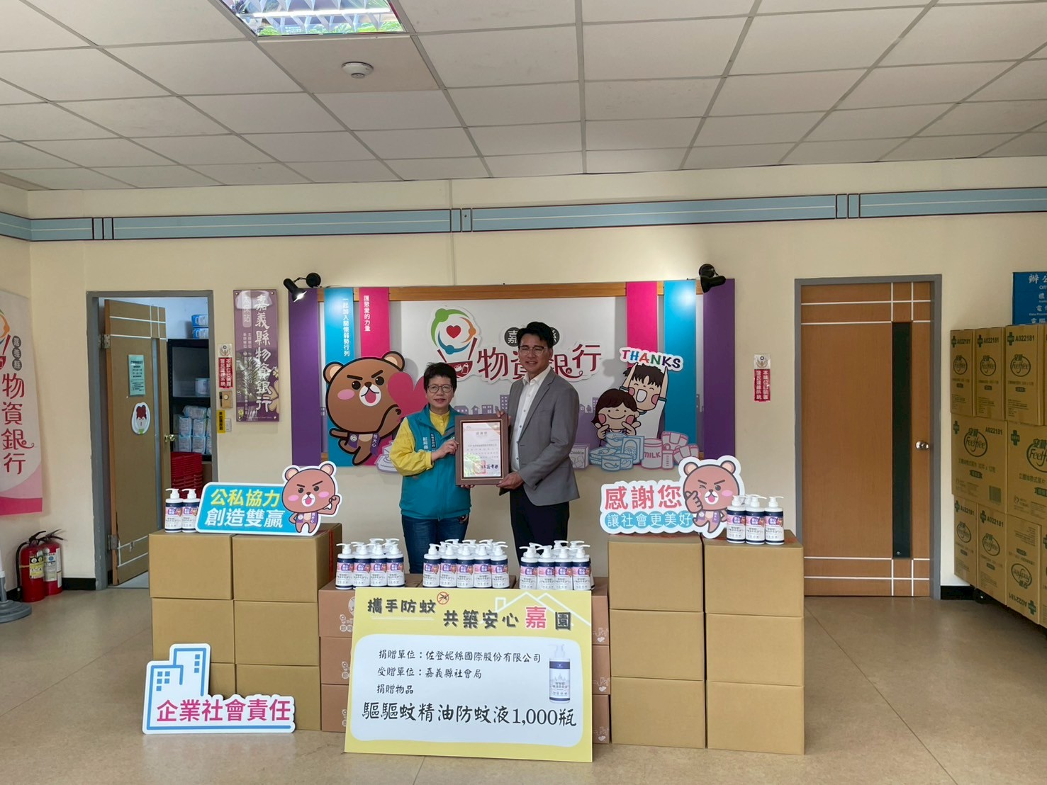 感謝佐登妮絲愛心企業支持嘉義縣物資銀行-標題圖檔